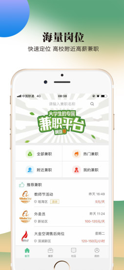 豌豆幫最新版 v2.5.1 安卓版 0
