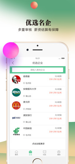 豌豆幫app