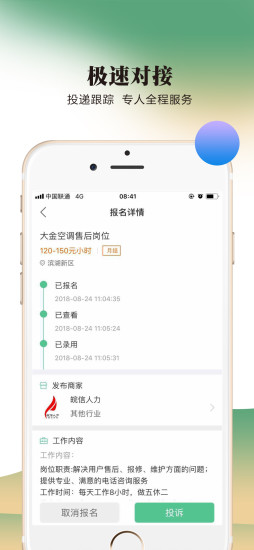豌豆幫最新版 v2.5.1 安卓版 2