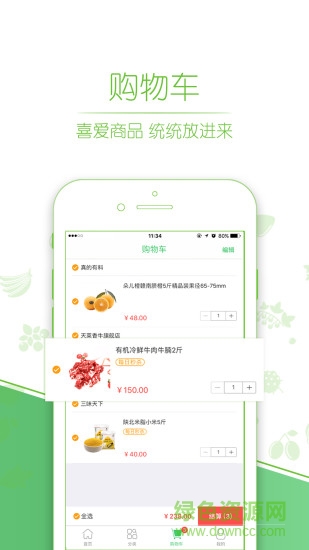 搶鮮生活 v3.6.6 安卓版 0