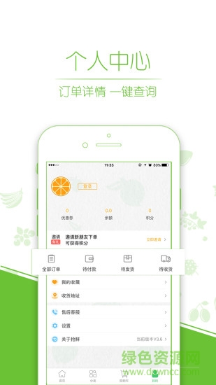 搶鮮生活 v3.6.6 安卓版 2