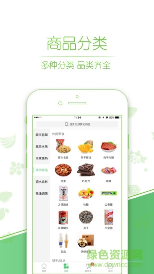 搶鮮生活 v3.6.6 安卓版 1