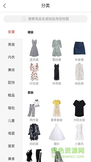 家門口的雜貨鋪 v1.5.0 安卓版 0