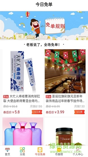 家門口的雜貨鋪 v1.5.0 安卓版 2