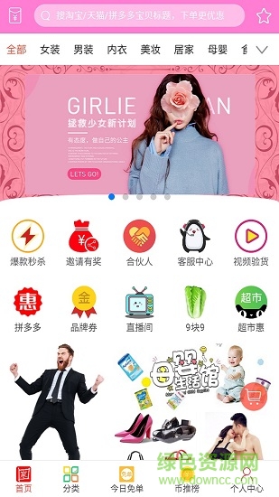 家門口的雜貨鋪 家門口的雜貨鋪應(yīng)用下載