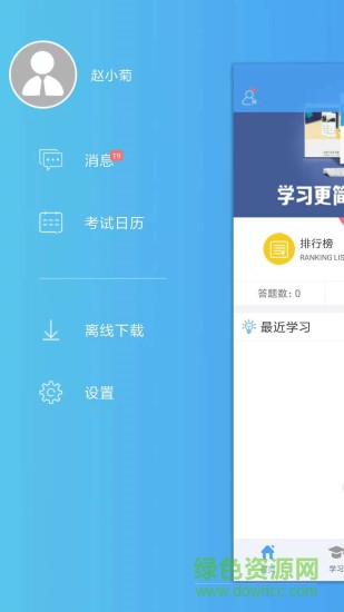 123醫(yī)學(xué)考試 v1.0.0 安卓版 1