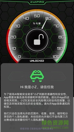 智游包 v2.1 安卓版 1