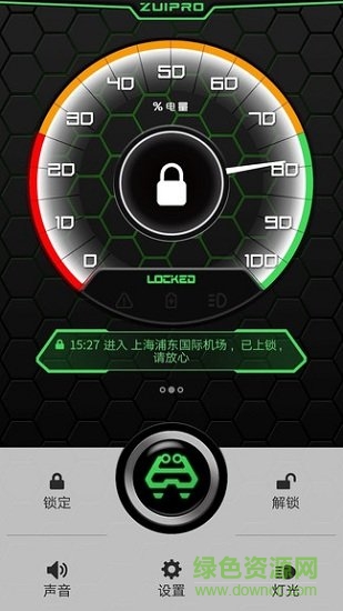 智游包 v2.1 安卓版 4