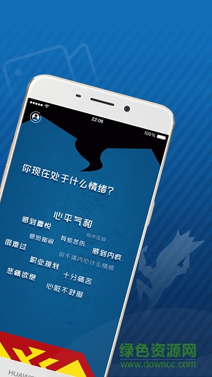 心理超人 v3.1.2 安卓版 0