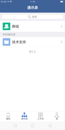 常州水利 v1.12.0 安卓版 0