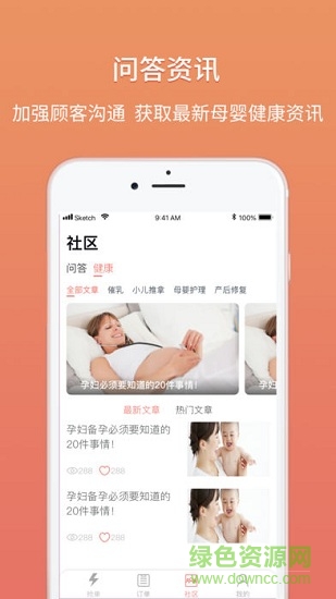 寶媽島服務(wù)端 v1.0.0 安卓版 2