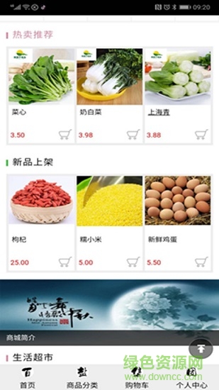 百睿達商城 v1.0.0 安卓版 0