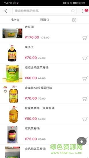 百睿達商城 v1.0.0 安卓版 1