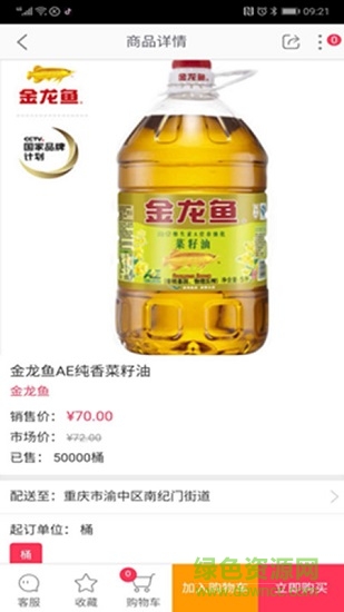 百睿達商城 v1.0.0 安卓版 2