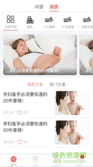 寶媽島 v1.0.0 安卓版 0