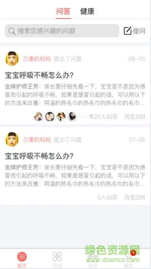 寶媽島 v1.0.0 安卓版 1