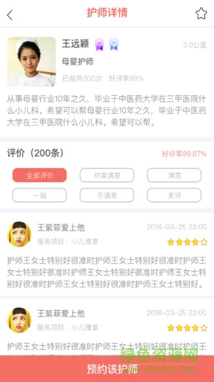 寶媽島 v1.0.0 安卓版 2