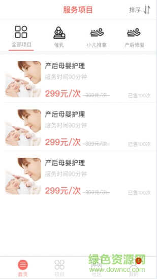 寶媽島 寶媽島app下載