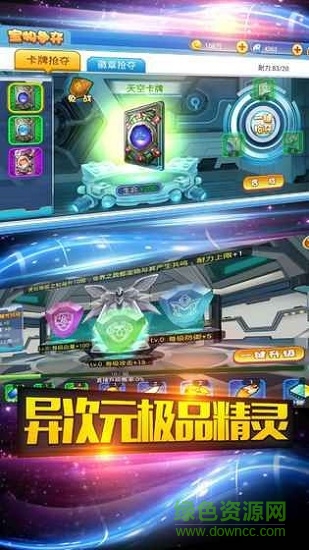 去吧精靈球gm王者版 v1.0.00 安卓版 0