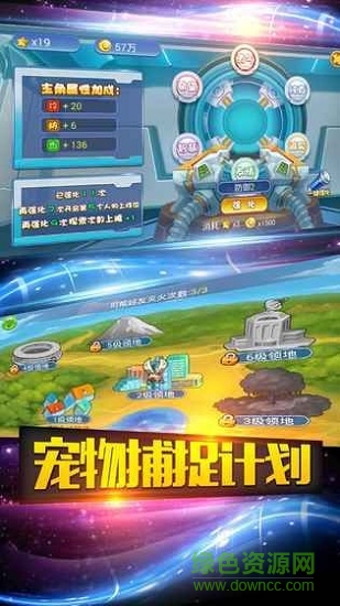 去吧精靈球gm王者版 v1.0.00 安卓版 3