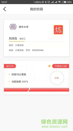 想煉(運(yùn)動(dòng)健身平臺(tái)) v1.1.8 安卓版 2