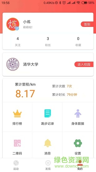 想煉軟件