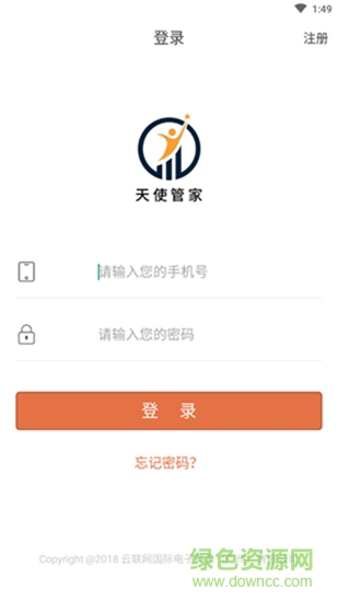天使管家軟件 v1.0.7 安卓版 0
