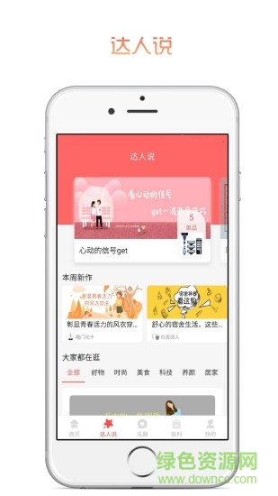 返惠貓 返惠貓app