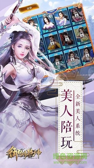 御劍乾坤果盤版 v1.0 安卓版 0
