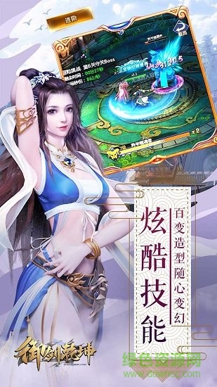 御劍乾坤果盤版 v1.0 安卓版 1