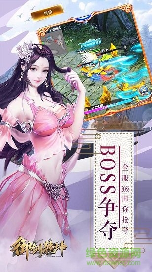 御劍乾坤果盤版 v1.0 安卓版 2