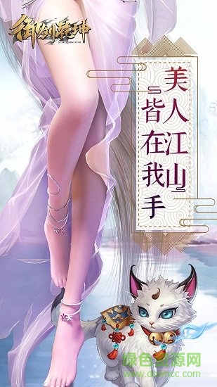 御劍乾坤果盤版 v1.0 安卓版 4