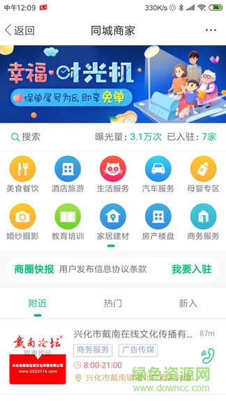 戴南論壇手機(jī)版0