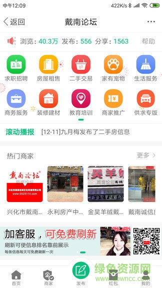戴南論壇手機(jī)版1
