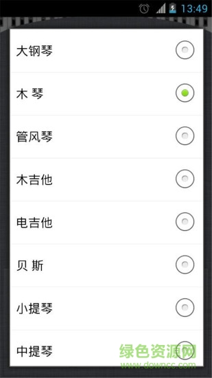 超級(jí)作曲家 v2.0 安卓版 0