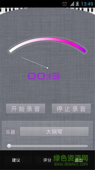 超級(jí)作曲家手機(jī)版