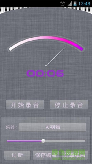 超級(jí)作曲家 v2.0 安卓版 2