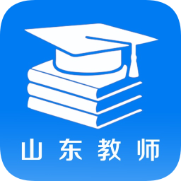 山東教師
