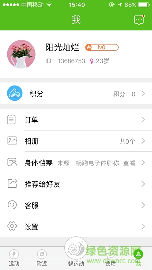 蝸跑 v1.0 安卓版 2
