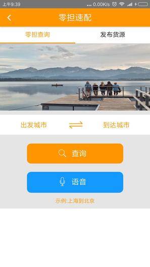 運(yùn)貓速配 v1.0.8 安卓版 1