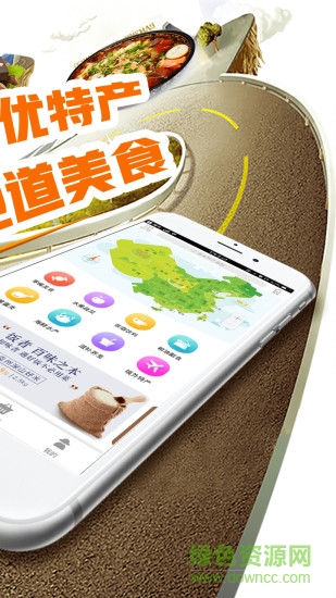 境淘土特產(chǎn) v3.5.0 安卓版 1