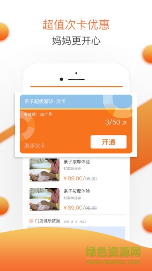 嬰聯(lián)通 v1.7.3 安卓版 0