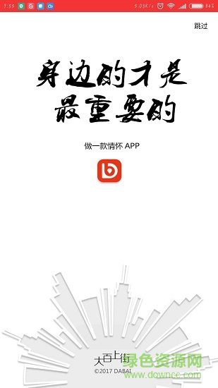 大百上街 v1.1.57 安卓版 0
