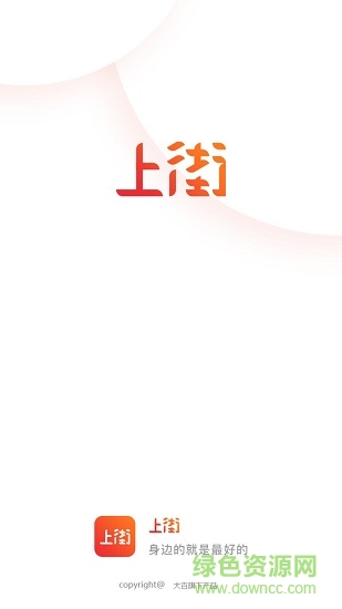 大百上街下載