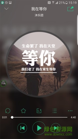 coolhear3D(3d環(huán)繞音樂軟件) v2.6.8 安卓版 2