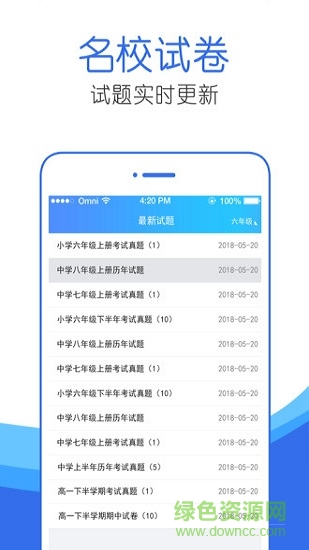 作業(yè)幫幫忙 v1.0.0 安卓版 0