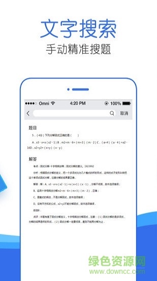 作業(yè)幫幫忙 v1.0.0 安卓版 2