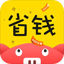 豬豬省錢