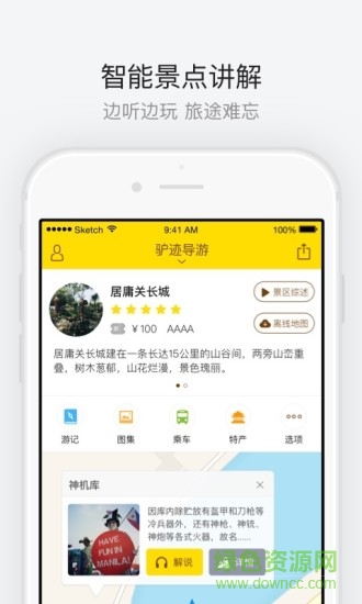 崇武古城app