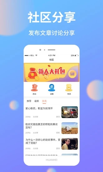 助農(nóng)幫最新版 v1.0.7 安卓版 1